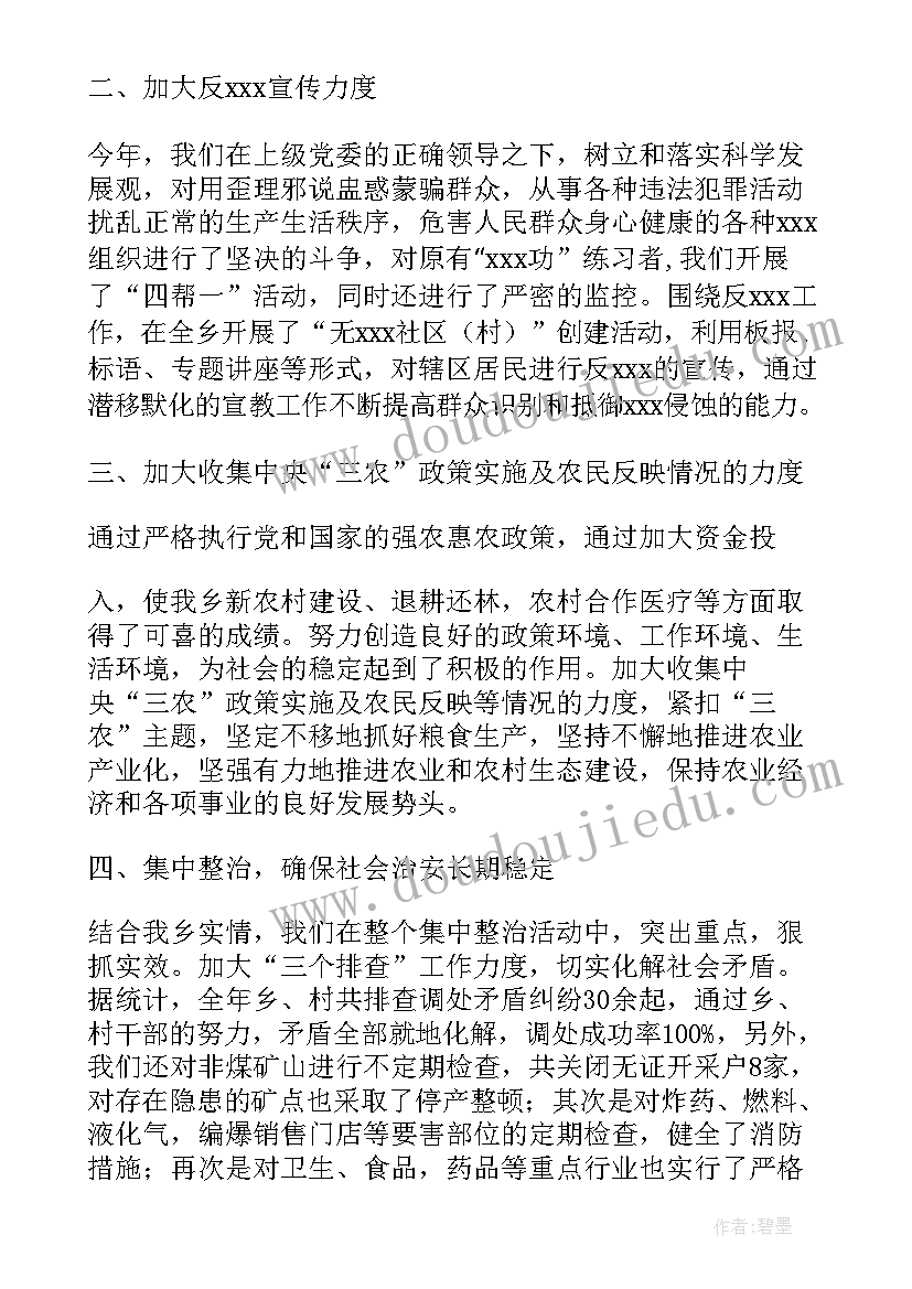 最新国家人民防线工作总结(优质5篇)