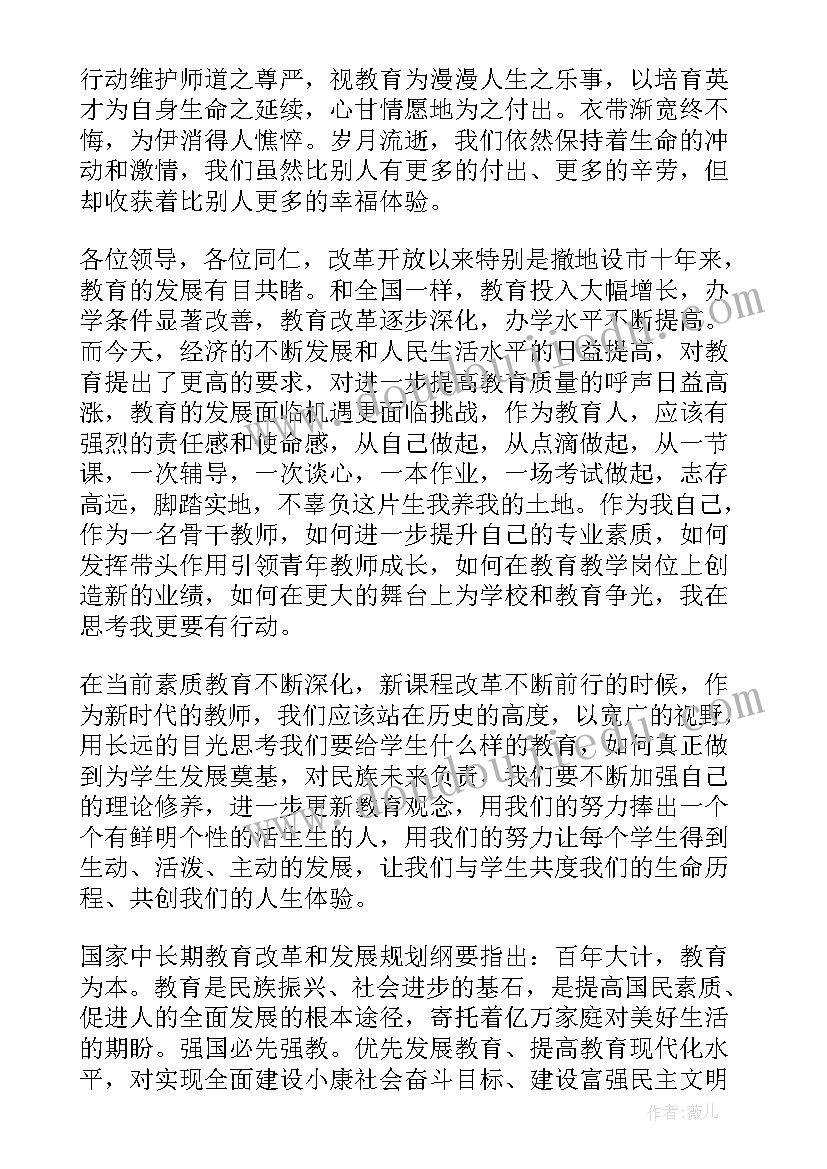 小学教师个人成长三年规划总结(优质5篇)