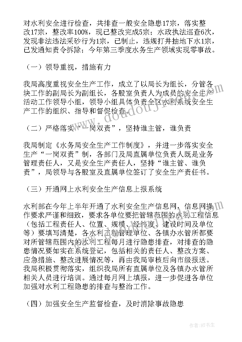 2023年公司安全工作季度报告总结(通用5篇)