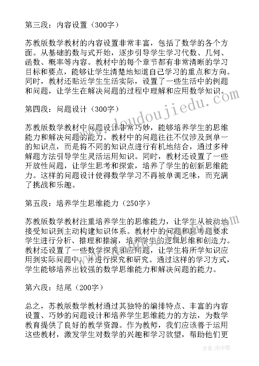 最新苏少版桥教案(优秀7篇)