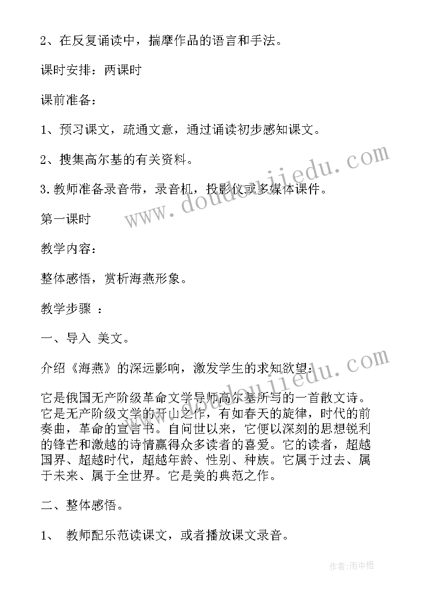 最新苏少版桥教案(优秀7篇)