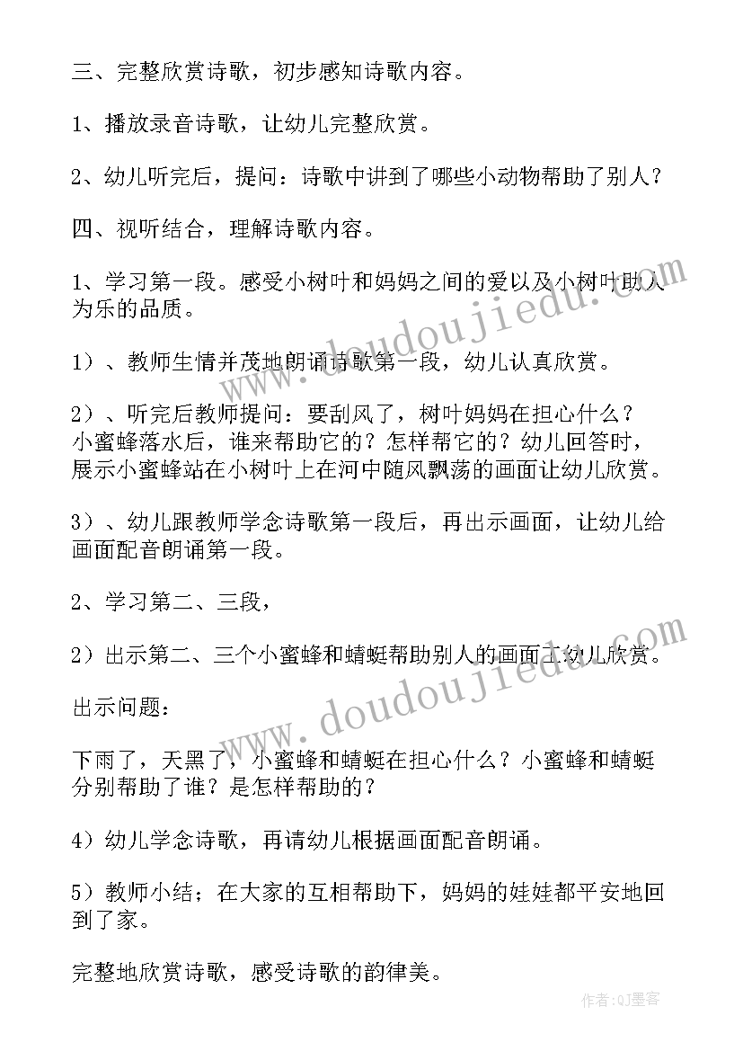 幼儿园大班教案欢迎回家反思 幼儿园大班教案回家(优质5篇)