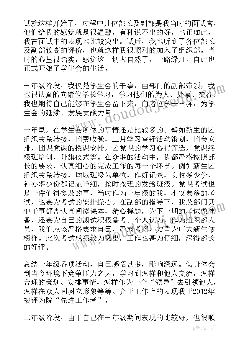 最新基本情况和自我介绍(实用5篇)