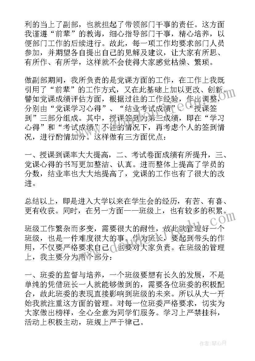 最新基本情况和自我介绍(实用5篇)