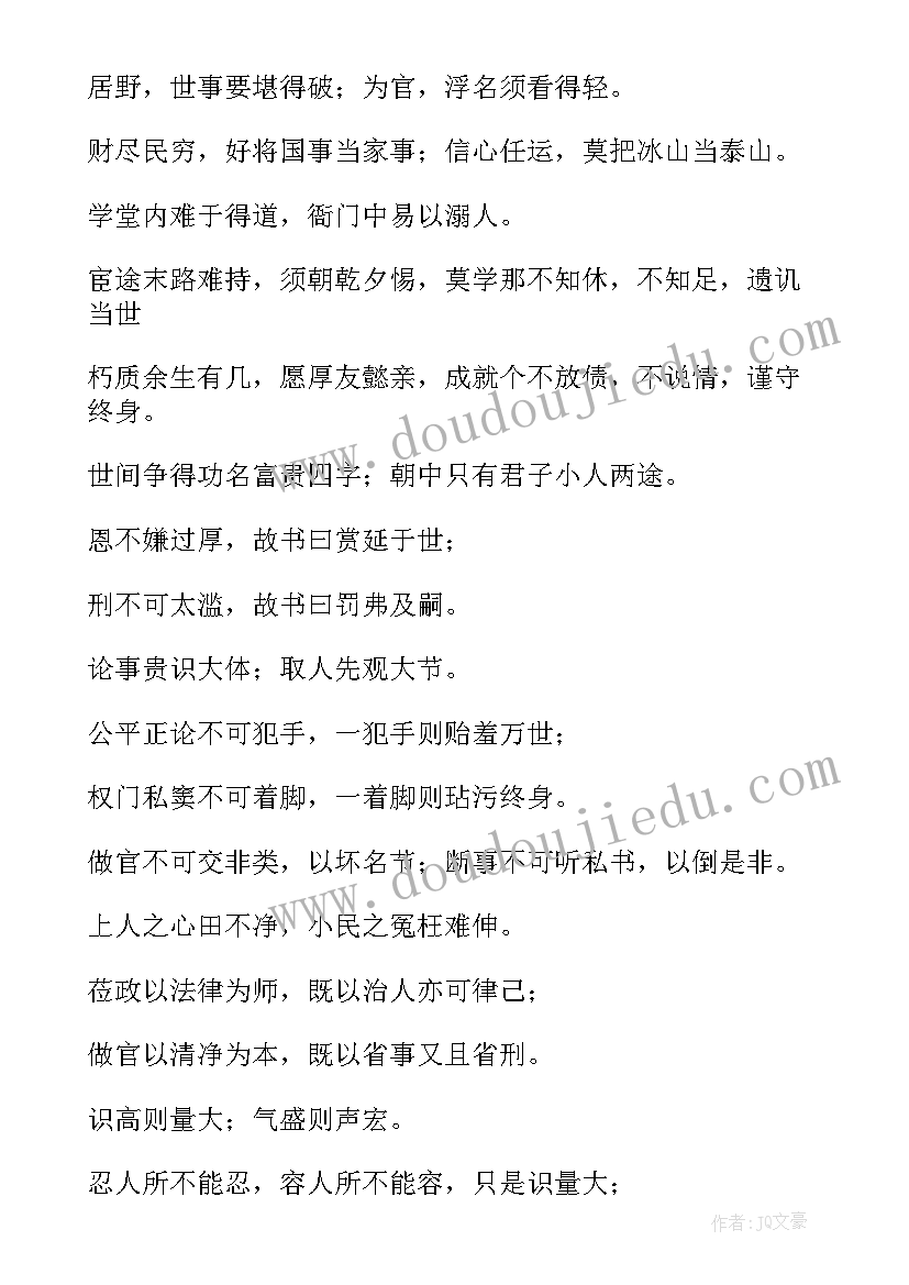 清正廉洁的节日 读清正廉洁焦裕禄心得体会(精选9篇)