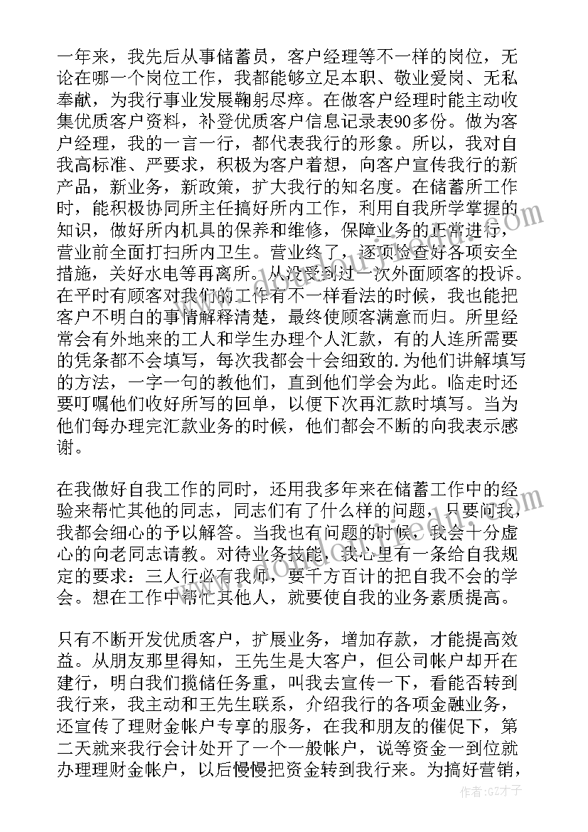 2023年个人客户经理年度考核个人总结(大全9篇)