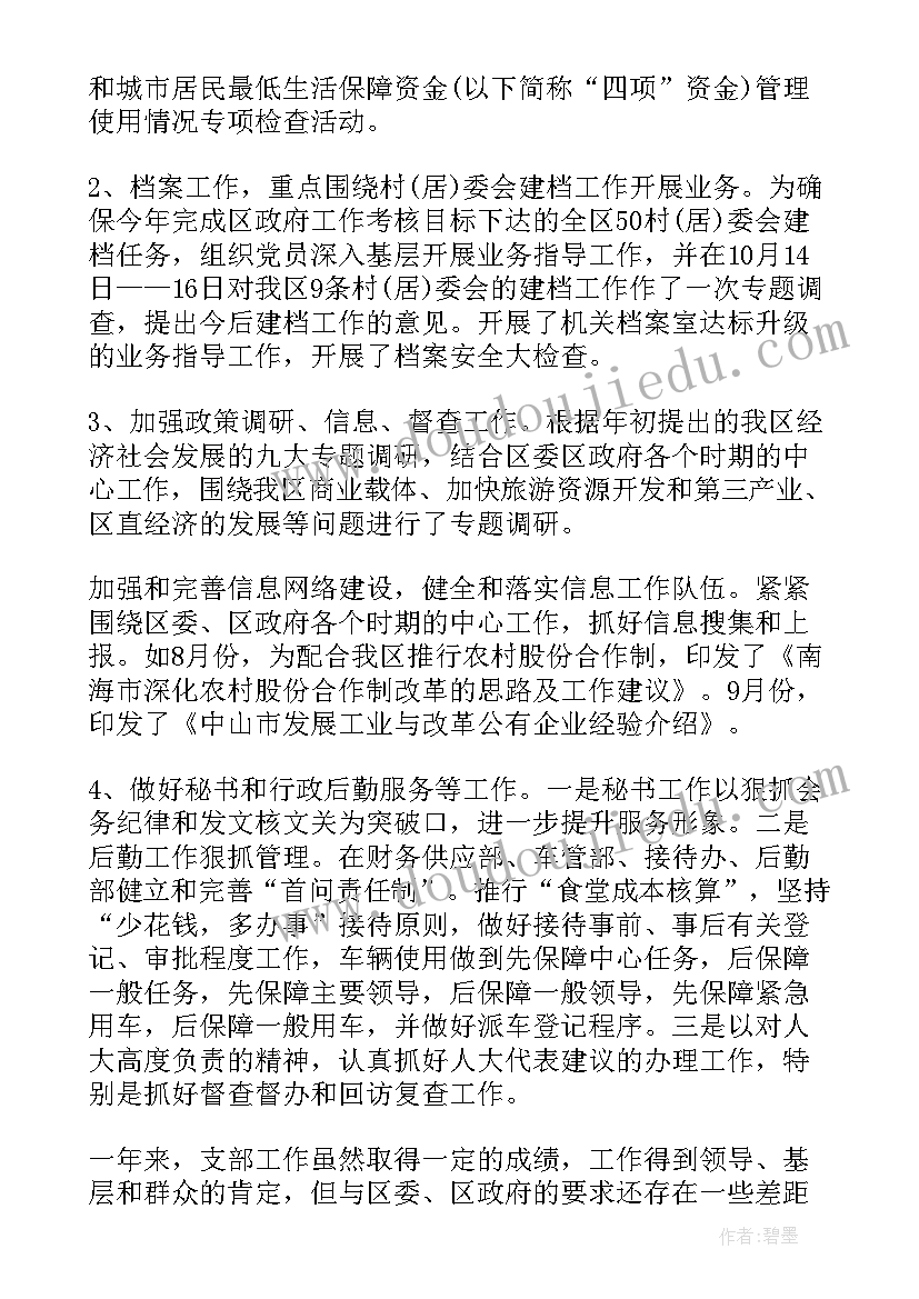 最新镇政府年终工作总结个人 乡镇政府年终工作总结(优质5篇)