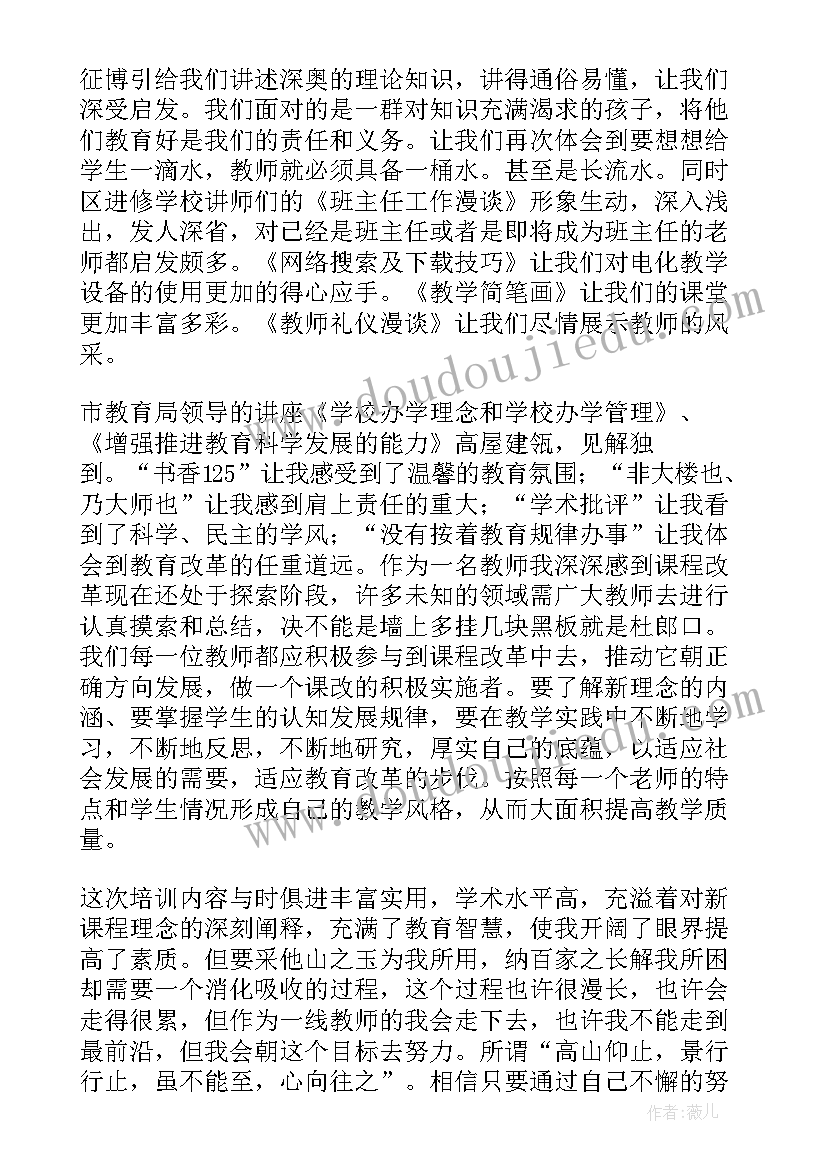 最新讲师培训后的收获和感想(大全5篇)