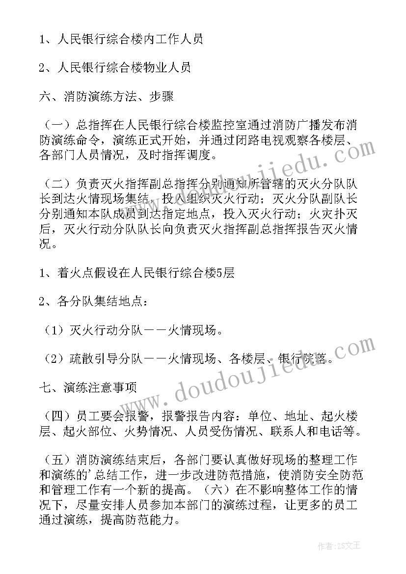 银行反恐应急演练总结报告 银行应急演练总结(优质5篇)