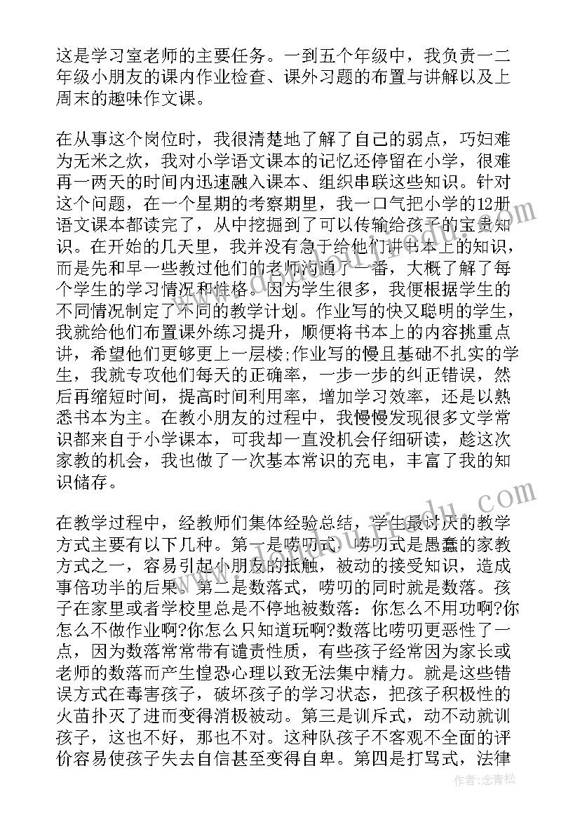 2023年寒假实践活动写春联心得(优质5篇)