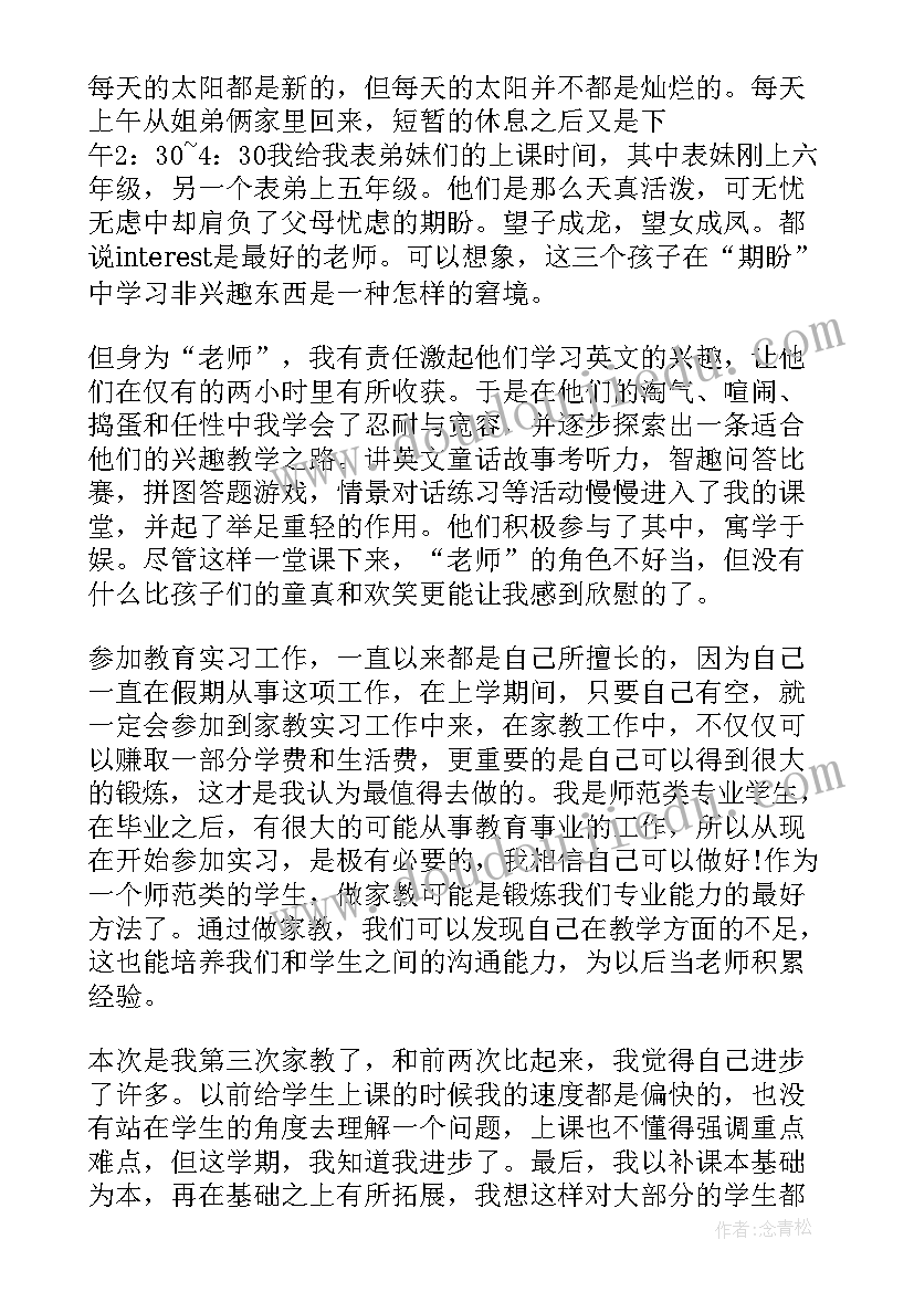 2023年寒假实践活动写春联心得(优质5篇)