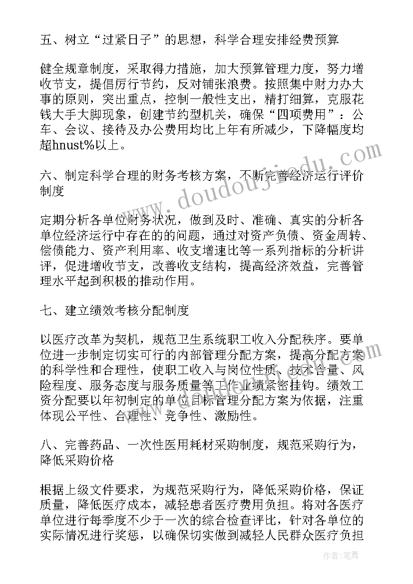 沃尔玛利润分享计划 财务工作计划分享(精选7篇)