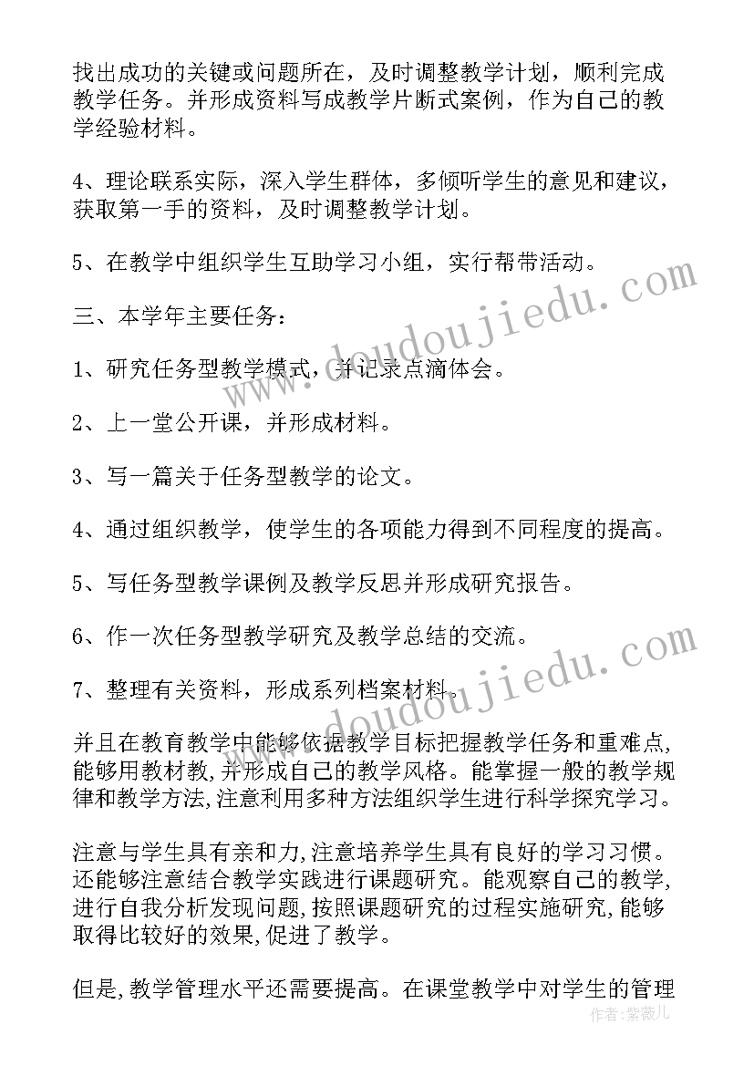 小学数学教师个人专业成长总结(优秀5篇)