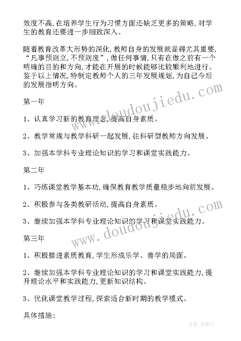 小学数学教师个人专业成长总结(优秀5篇)