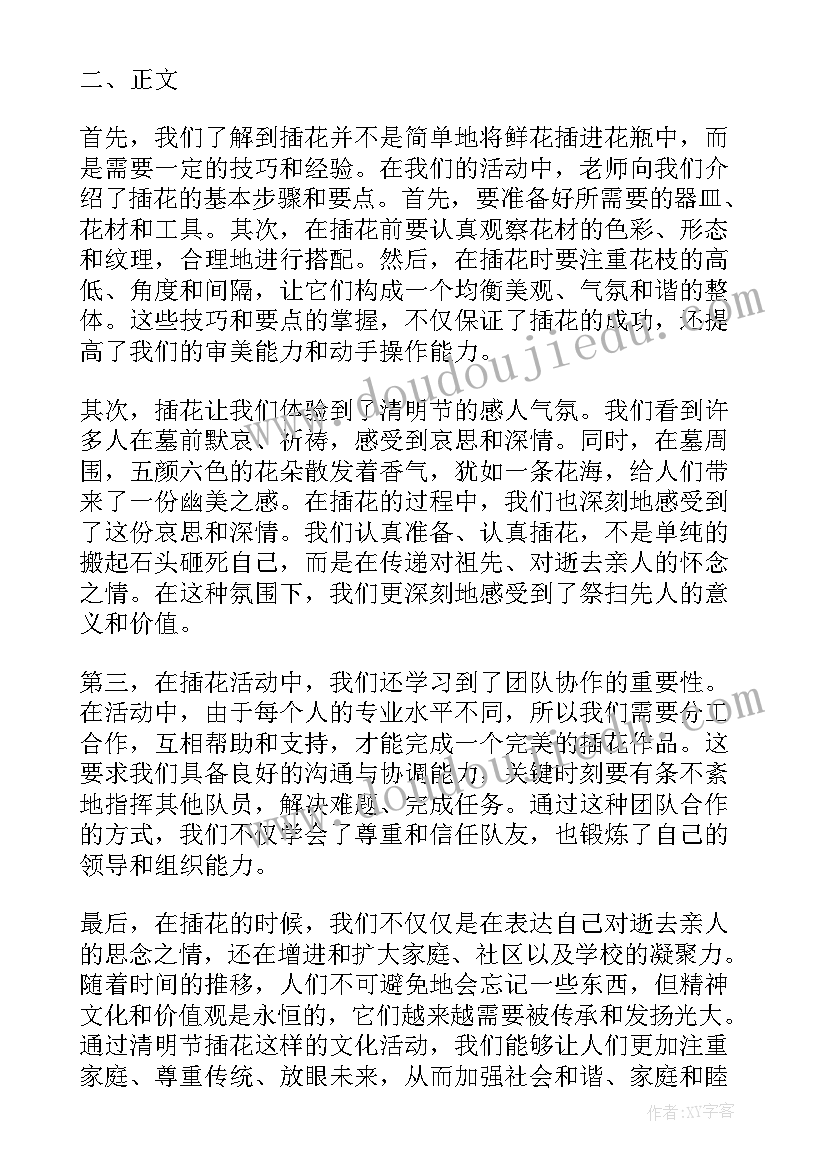 最新清明节高中 清明节英烈视频心得体会(优质7篇)