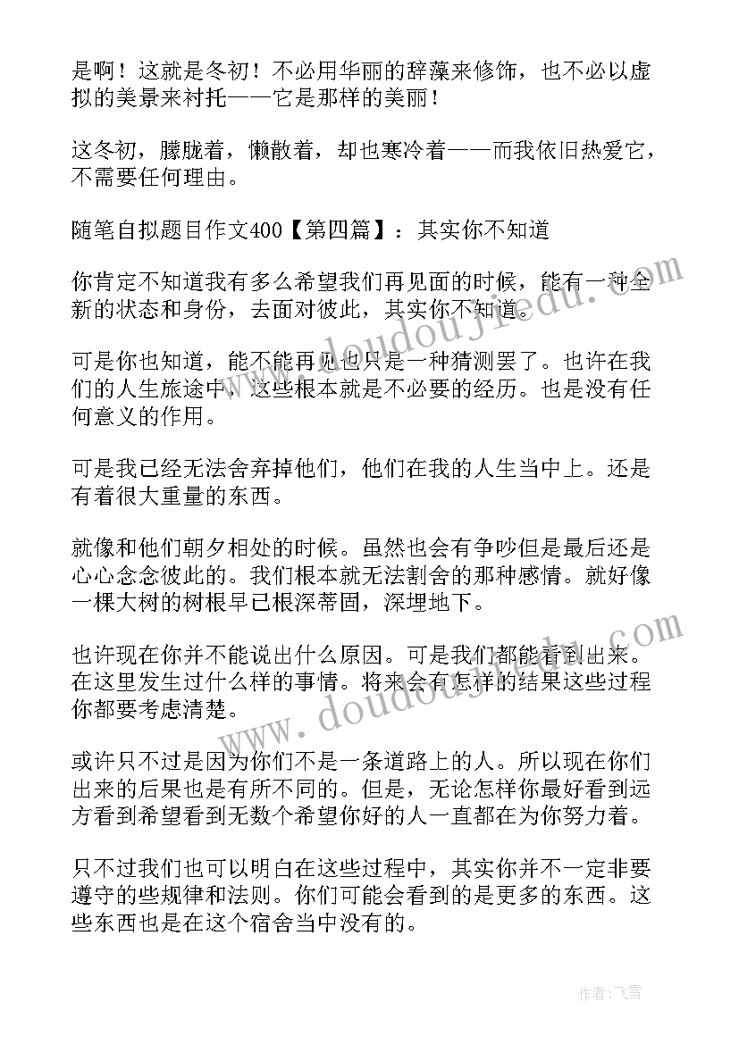 2023年以孝为自拟题目 心得体会要自拟题目吗(模板10篇)