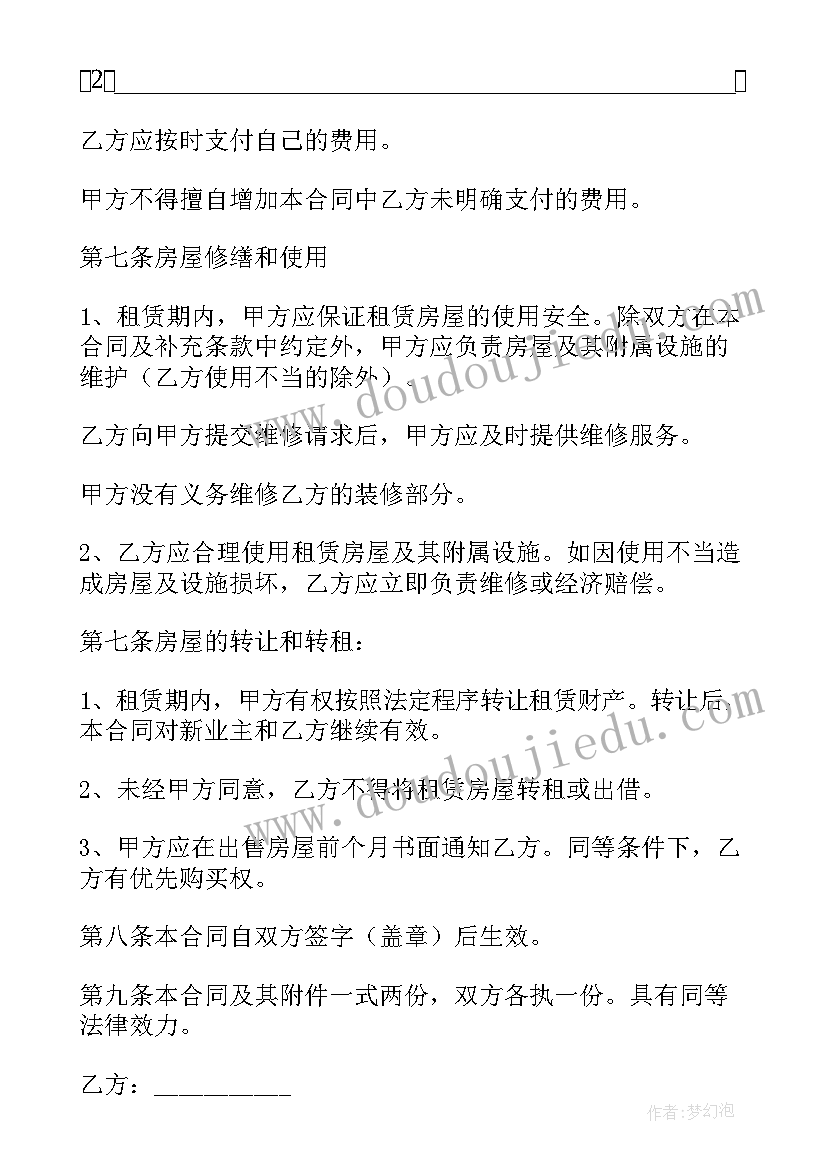 最新香港租房违约处理 香港租房解约合同优选(大全5篇)