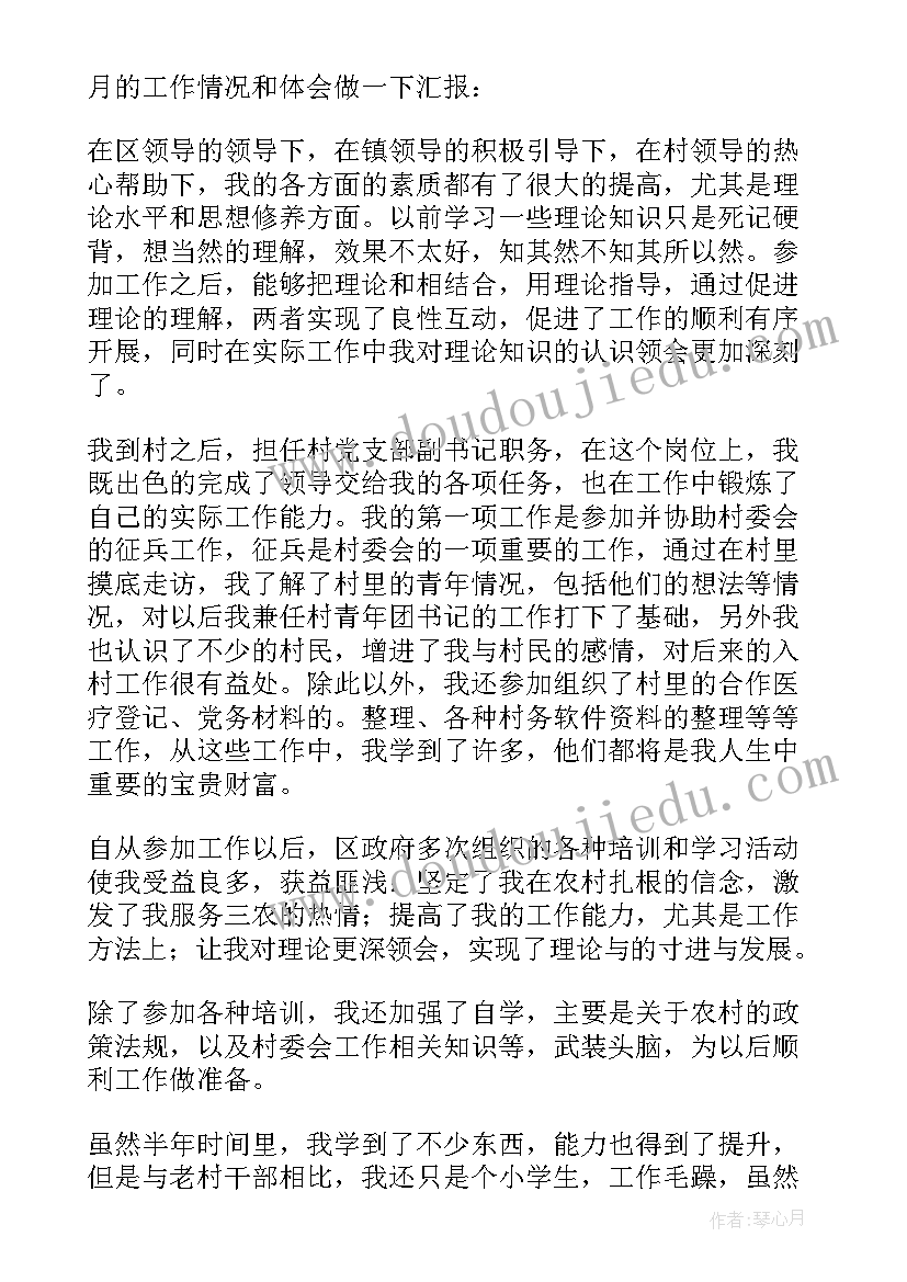 最新村支书述职报告(优质10篇)