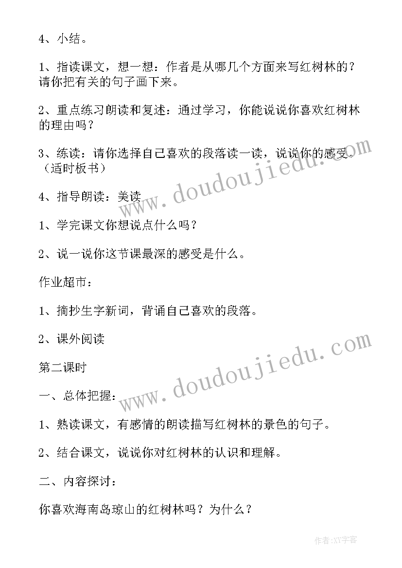 2023年小学五年级手工课教案 小学五年级教案(大全7篇)