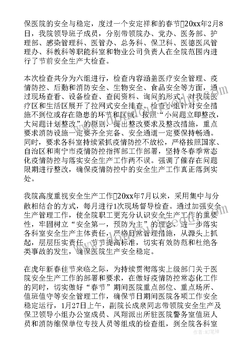 最新征兵工作布置会讲话 学校后勤工作部署的会议简报(优质6篇)