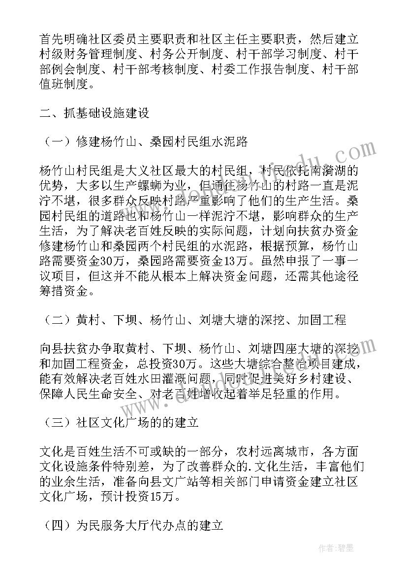 2023年学校教务处工作计划 温州中学教务处工作计划(实用7篇)