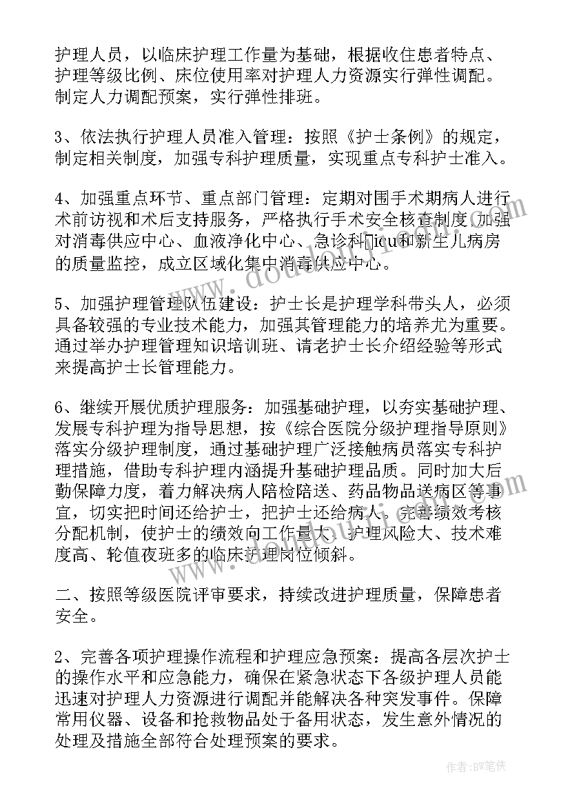 最新护士的未来演讲稿 医美护士未来工作计划(优质5篇)