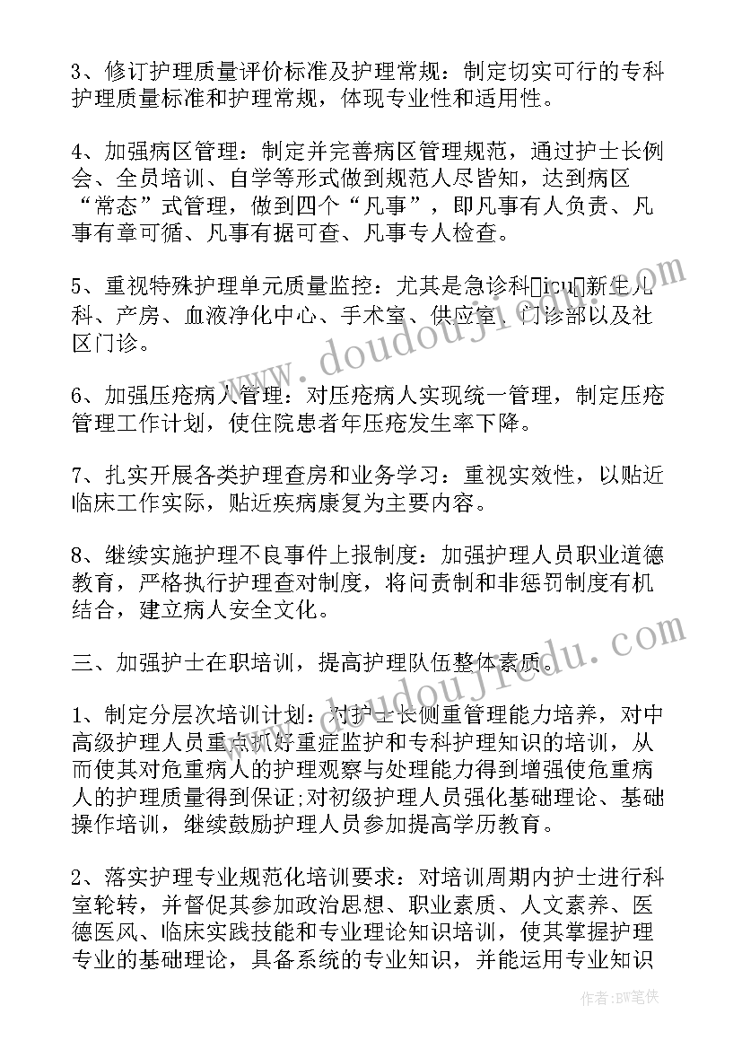 最新护士的未来演讲稿 医美护士未来工作计划(优质5篇)