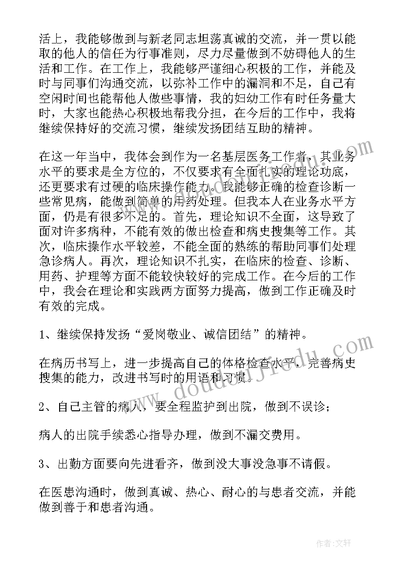 最新疫情防疫报告会 个人述职报告疫情防疫方面(大全5篇)