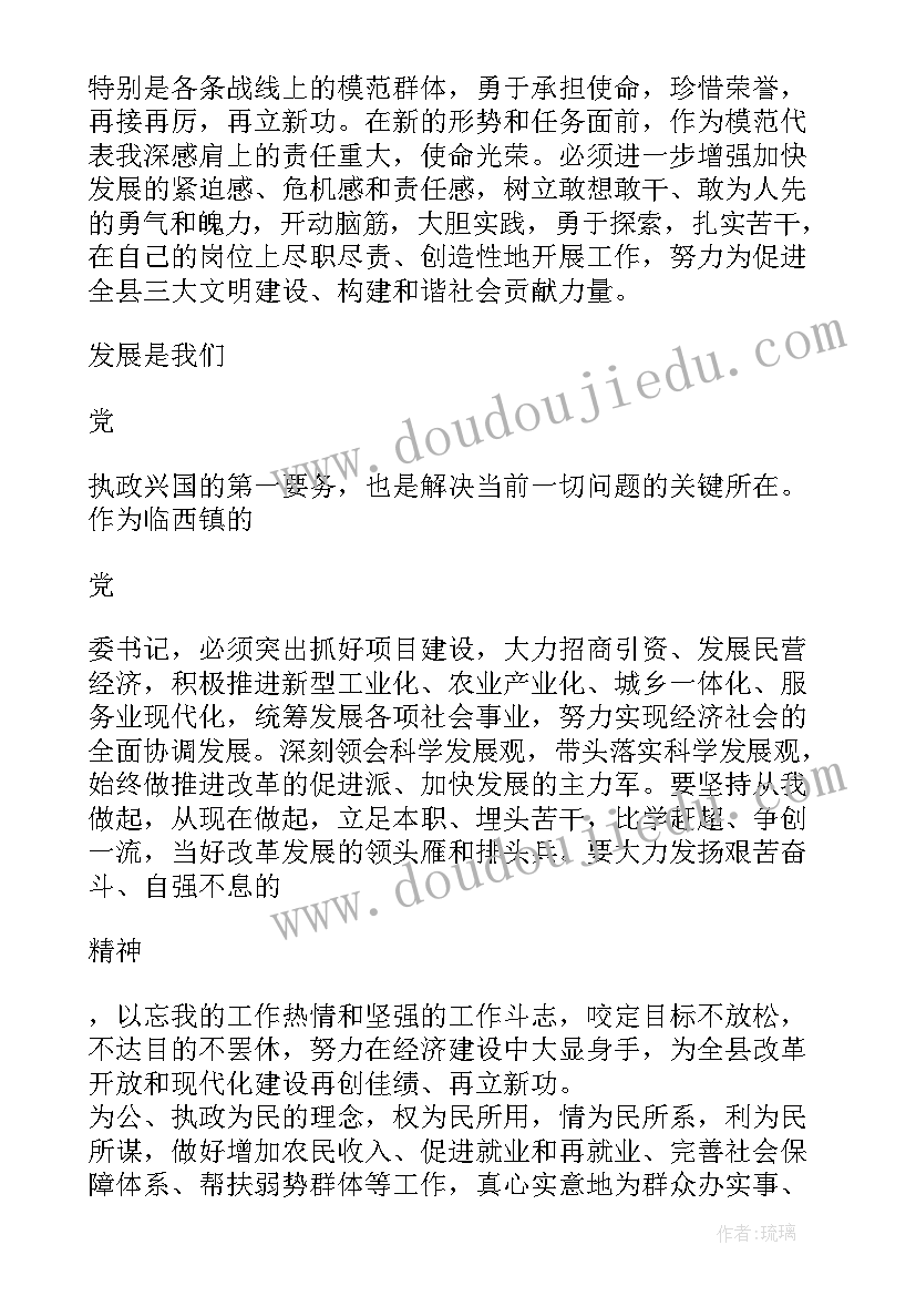 五一劳模座谈会发言材料(优质5篇)