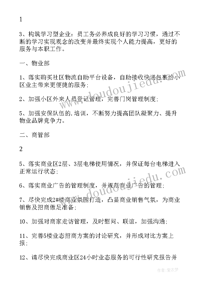 2023年工程会议纪要及格式(优秀7篇)