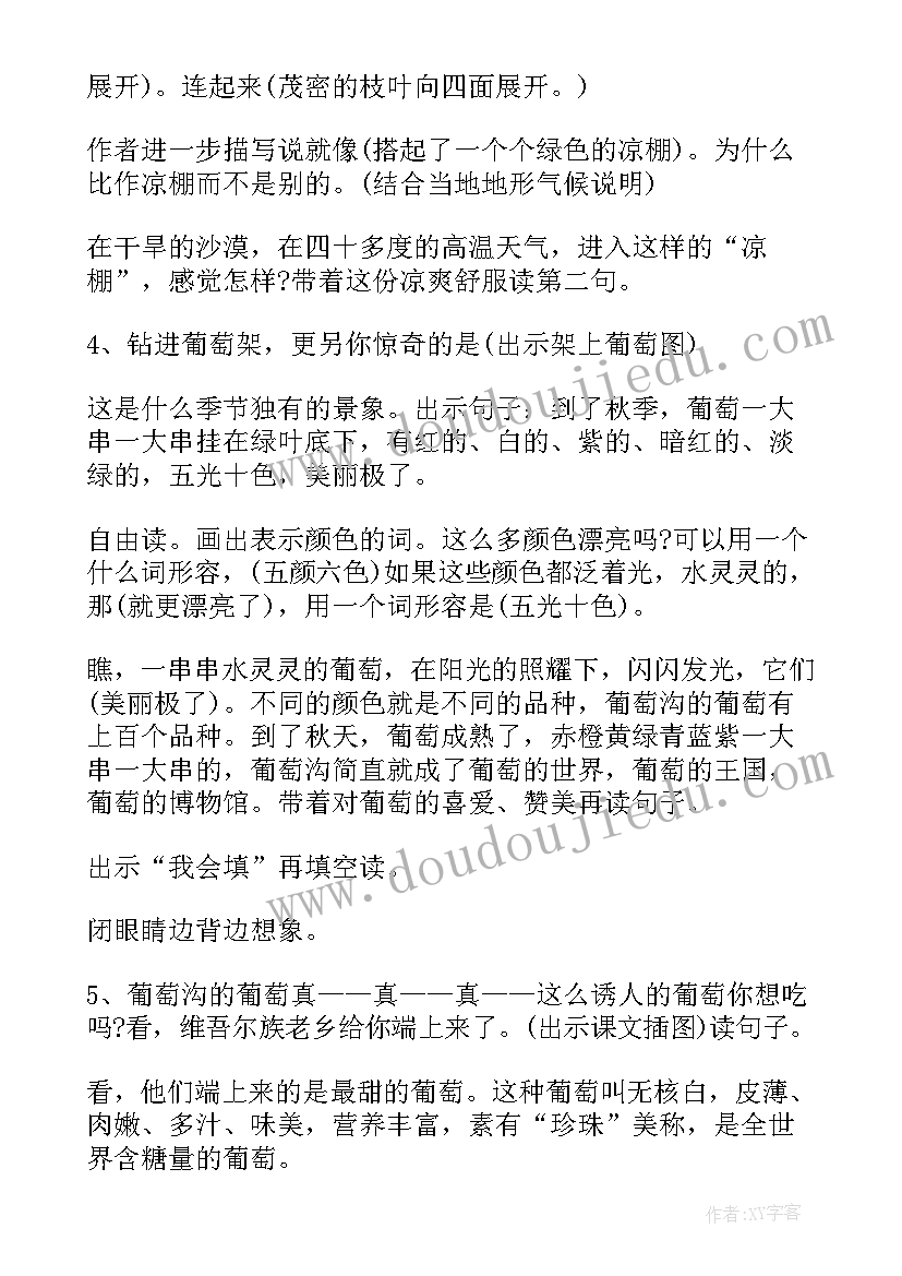 2023年北京二年级语文课本 二年级语文课本教案设计(通用5篇)