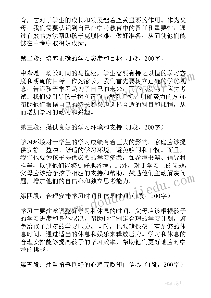 最新智慧父母家庭教育心得体会(优质5篇)