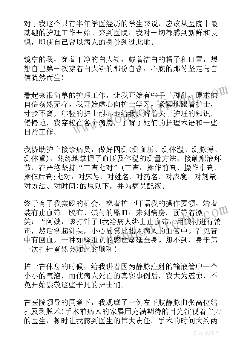 最新寒假社会实践活动内容及简况 寒假社会实践活动总结实用(汇总10篇)