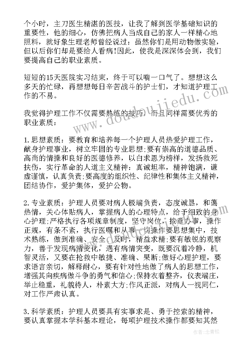 最新寒假社会实践活动内容及简况 寒假社会实践活动总结实用(汇总10篇)