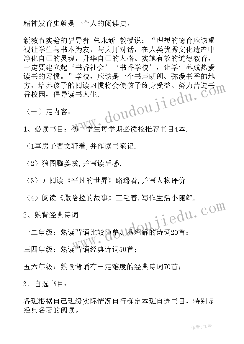 最新七年级趣味数学题及答案解答 七年级英语书法竞赛活动方案(汇总5篇)