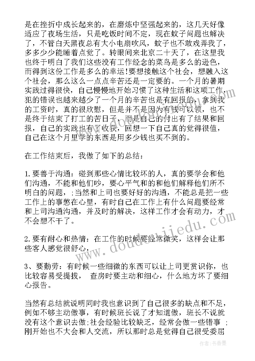 2023年保安心得体会版(模板5篇)