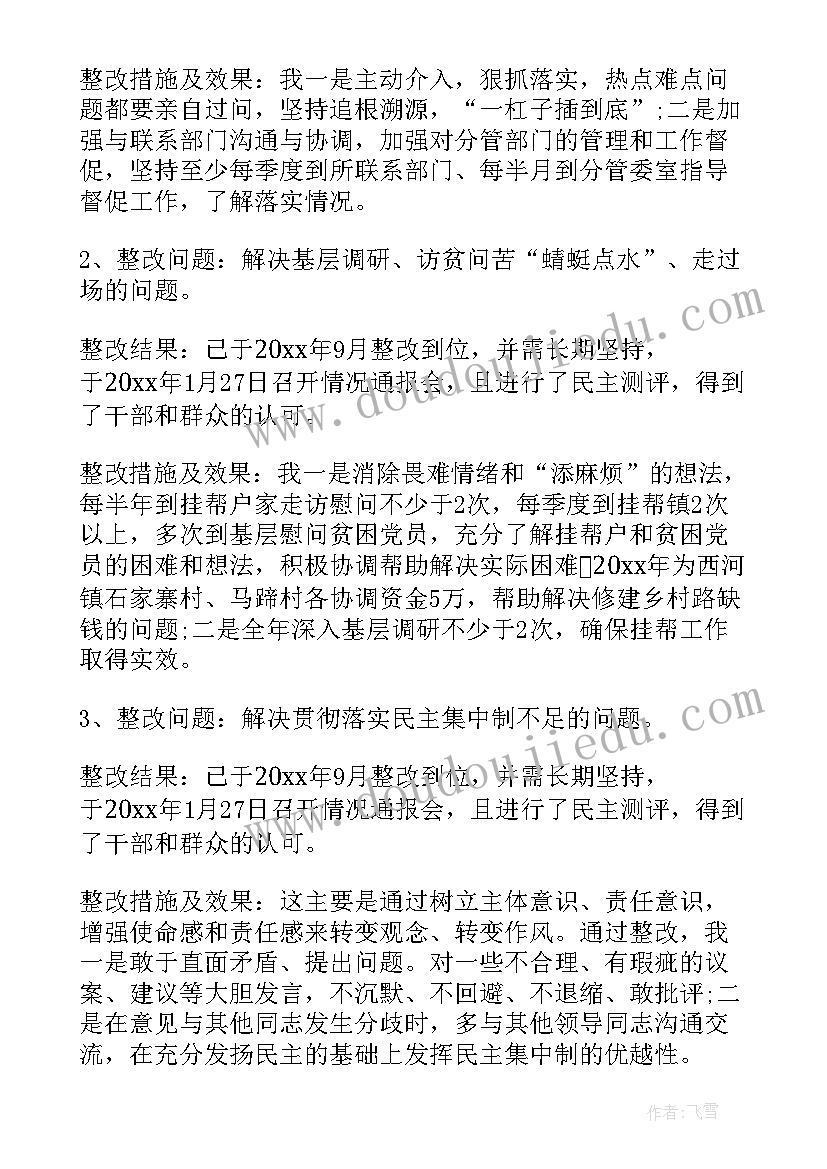 整治开展情况的报告(大全5篇)