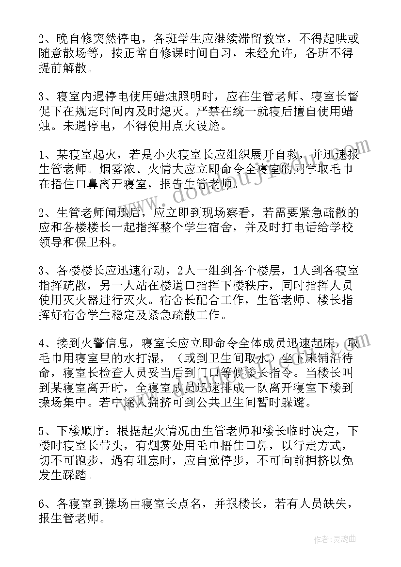 2023年互联网企业安全应急预案(模板8篇)