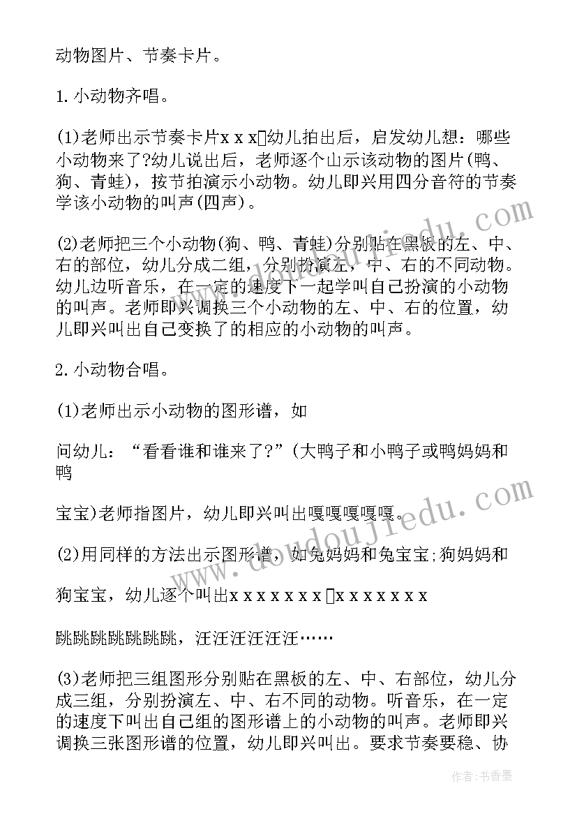 唱歌给党听串词(通用5篇)