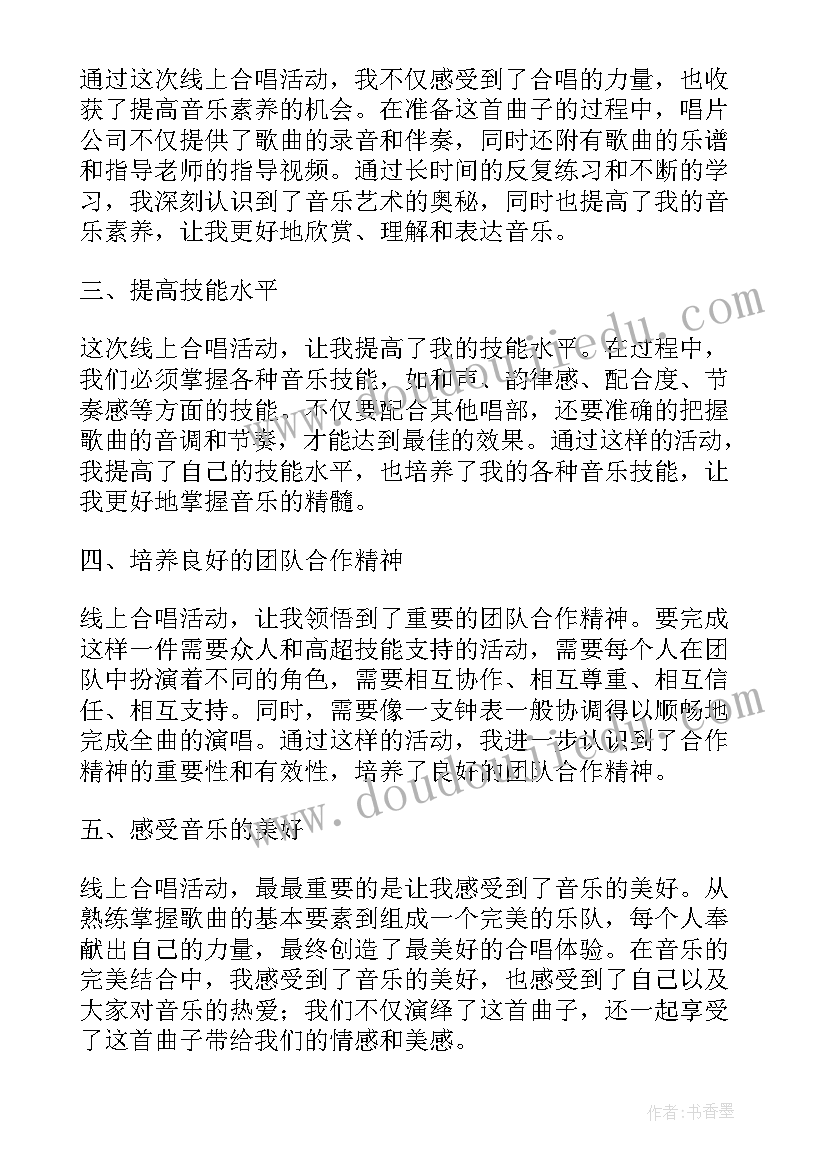 唱歌给党听串词(通用5篇)