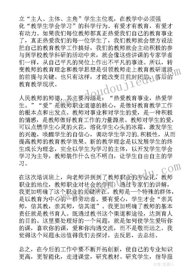 2023年初中数学课标心得体会 初中数学新课标心得体会(实用6篇)