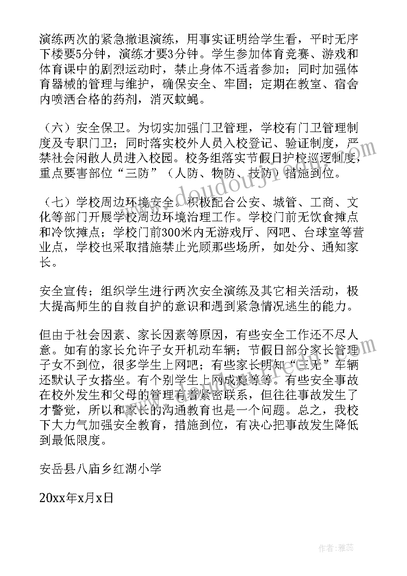 最新勤剪指甲讲卫生安全教案(模板5篇)