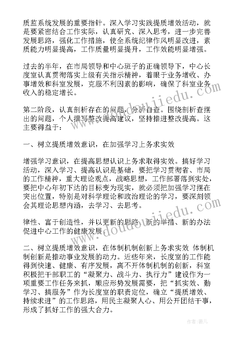 2023年安全提质增效工作汇报(精选5篇)