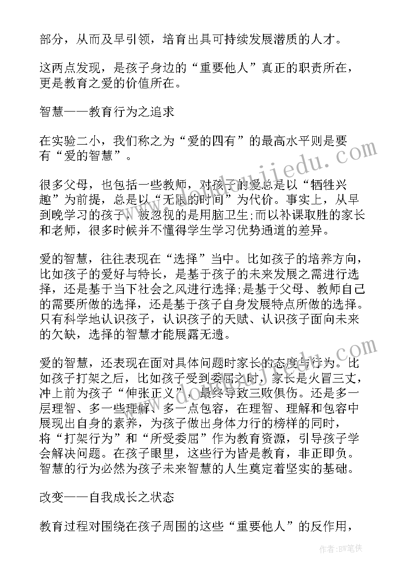 最新九年级家长会上的讲话稿(模板5篇)