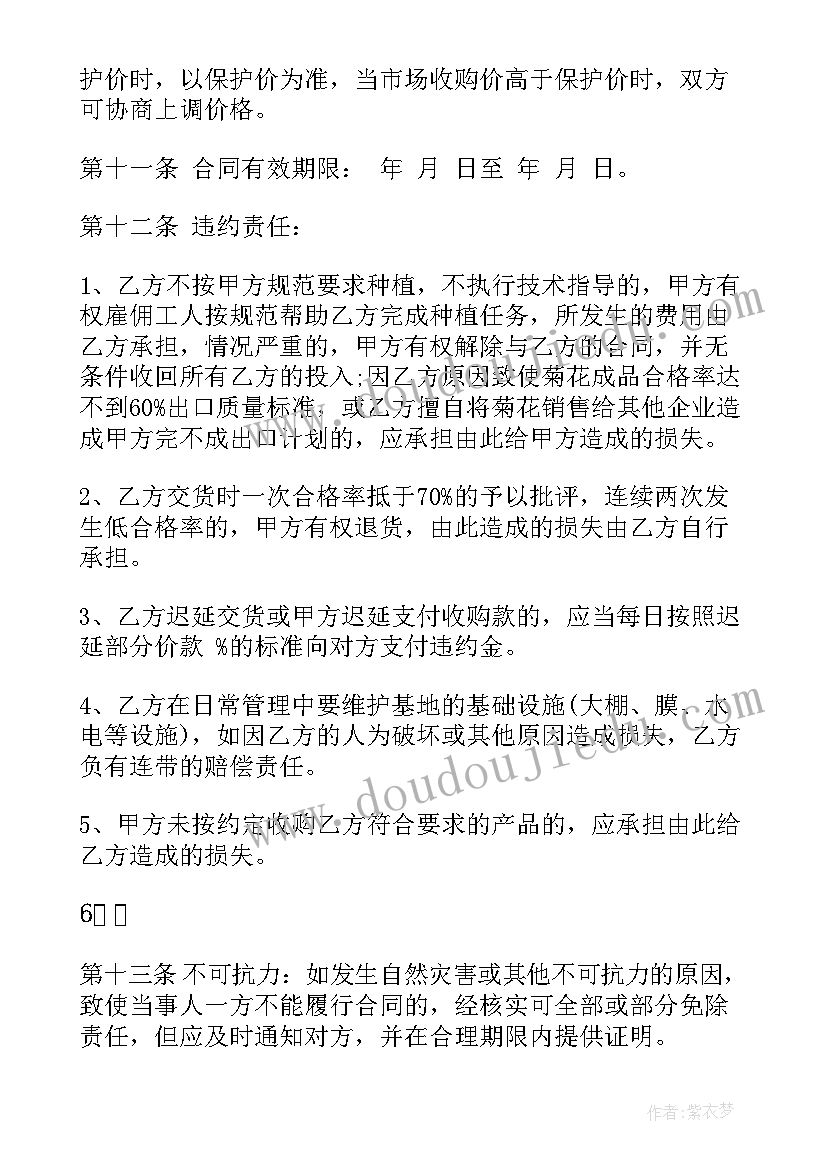 2023年花种教案设计教案(大全5篇)