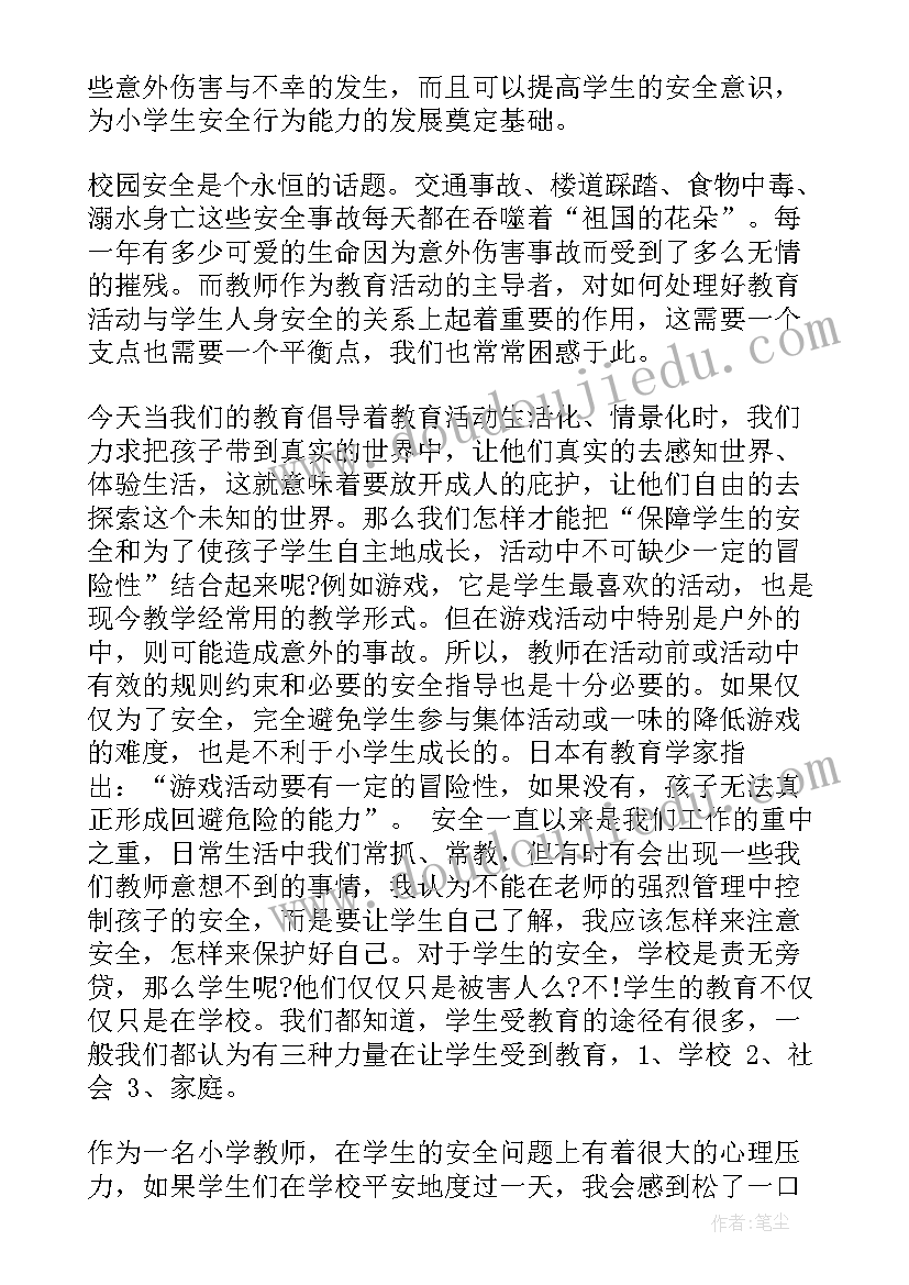 假期安全教育班会反思总结(优质8篇)