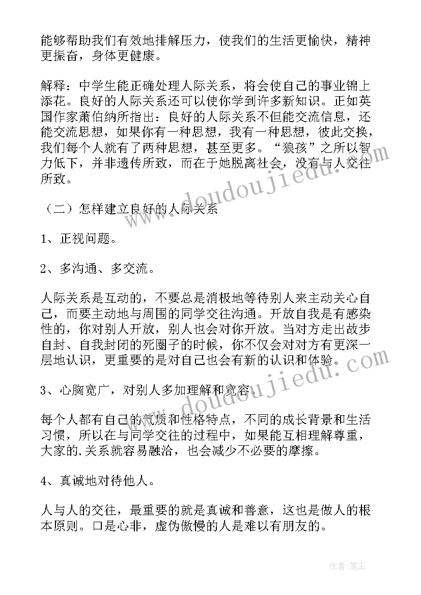 假期安全教育班会反思总结(优质8篇)