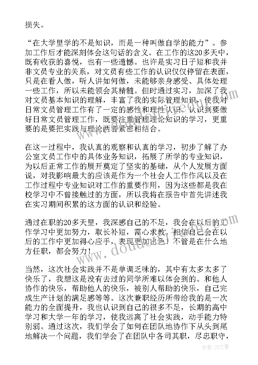 法学社会实践报告题目(优秀8篇)