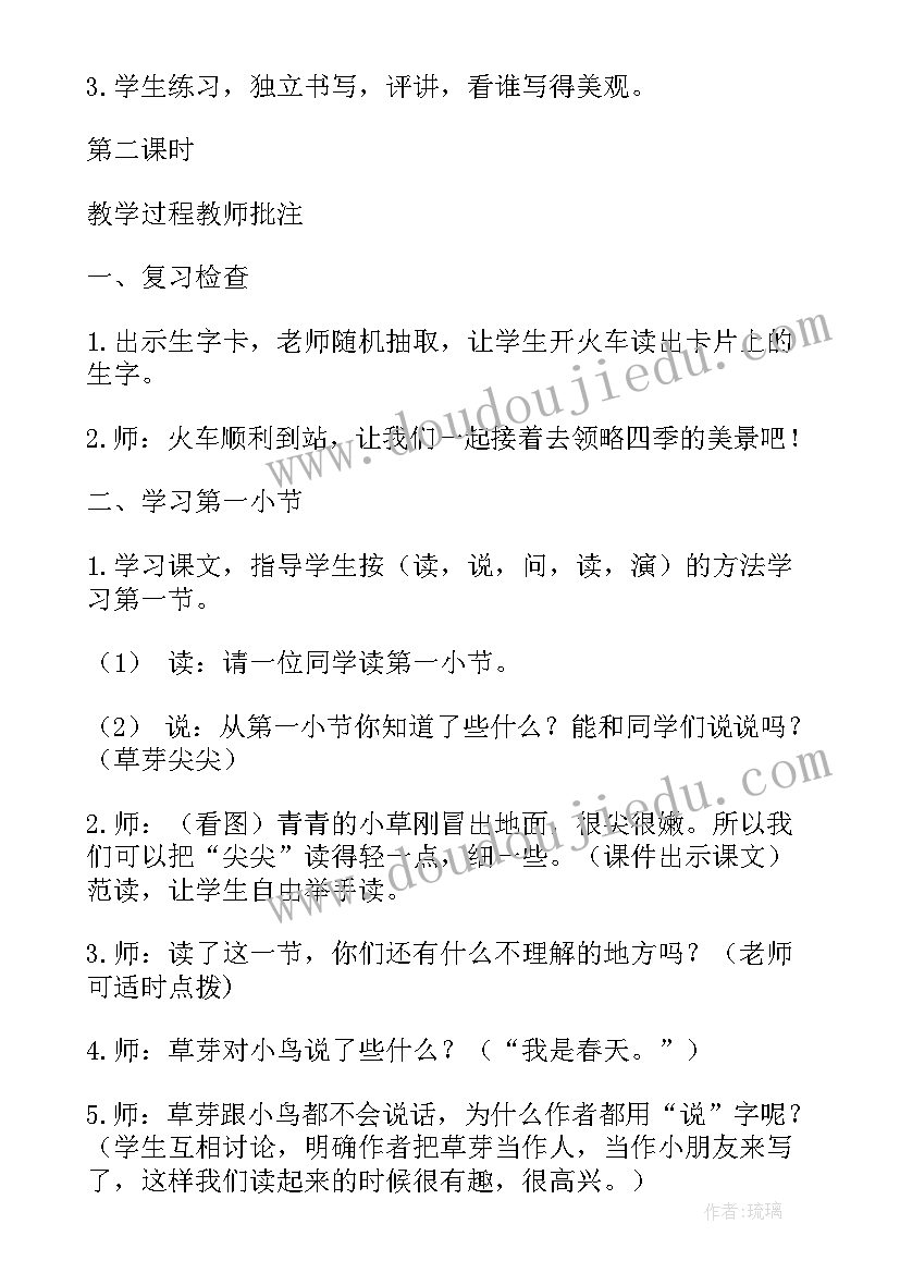 最新人教版一年级数学教学设计及反思 一年级数学人教版教学设计反思(优秀10篇)