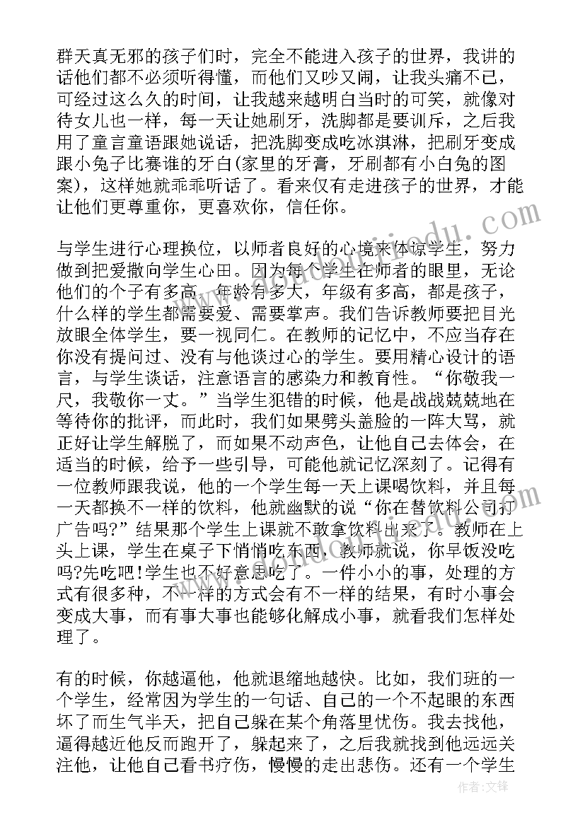 2023年师德师风培训心得体会小学教师(精选9篇)